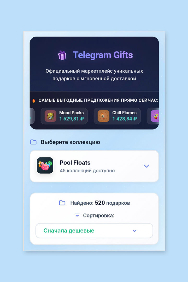 Главная страница каталога NFT-подарков Startut с выбором коллекций Snoop Doggs и Pool Floats